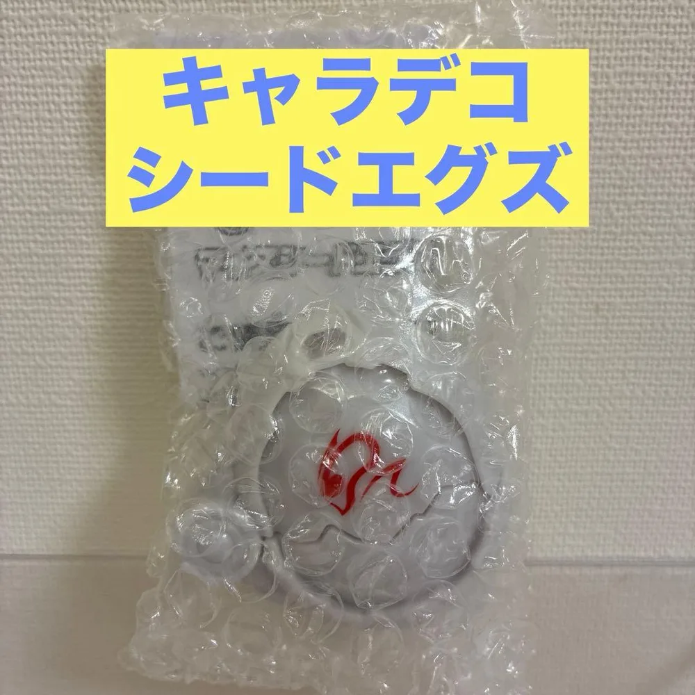仮面ライダーマイス キャラデコ シードエグズ マイスドライバー用 クリスマス
