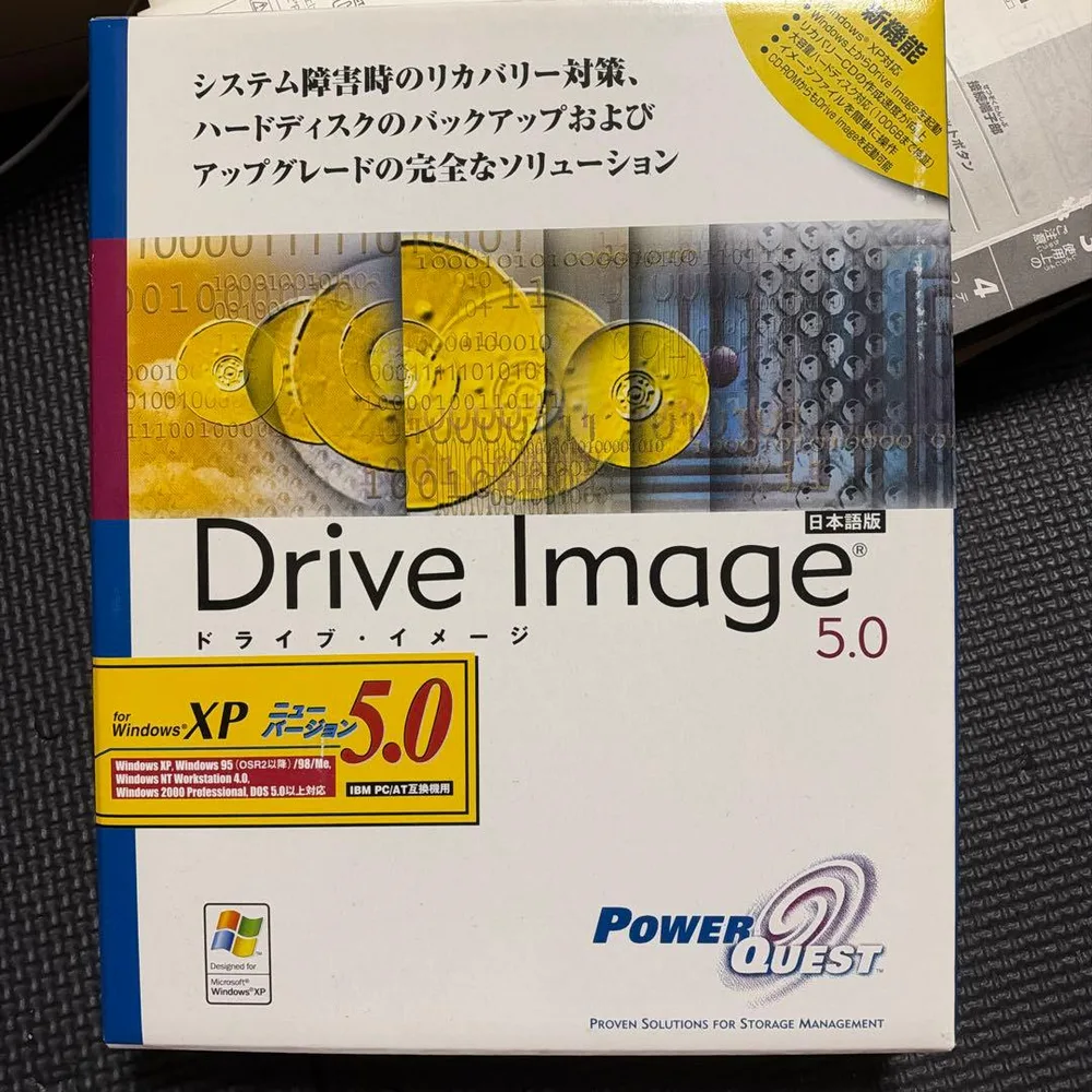 PowerQuest Drive Image 5.0 日本語版