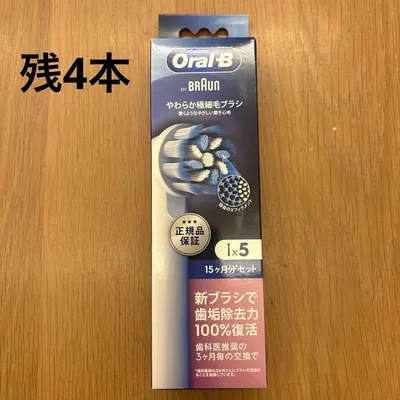 【新品】Oral-B 電動歯ブラシ替えブラシ やわらか極細毛 4本