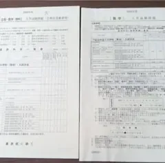 2026 東洋大学 公民・数学・理科