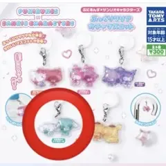 ぷっくりドロップめじるしガチャマスコット シナモロール