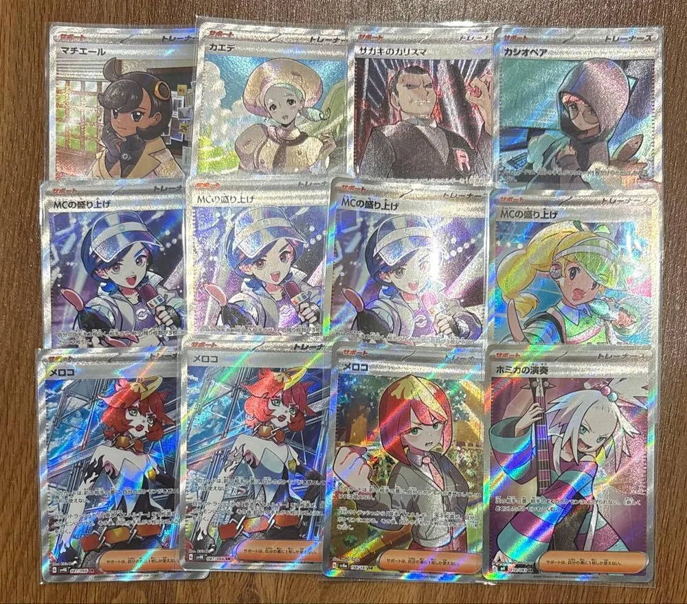 ポケモンカード 人気 サポート トレーナーズ sr sar 12枚まとめ売り