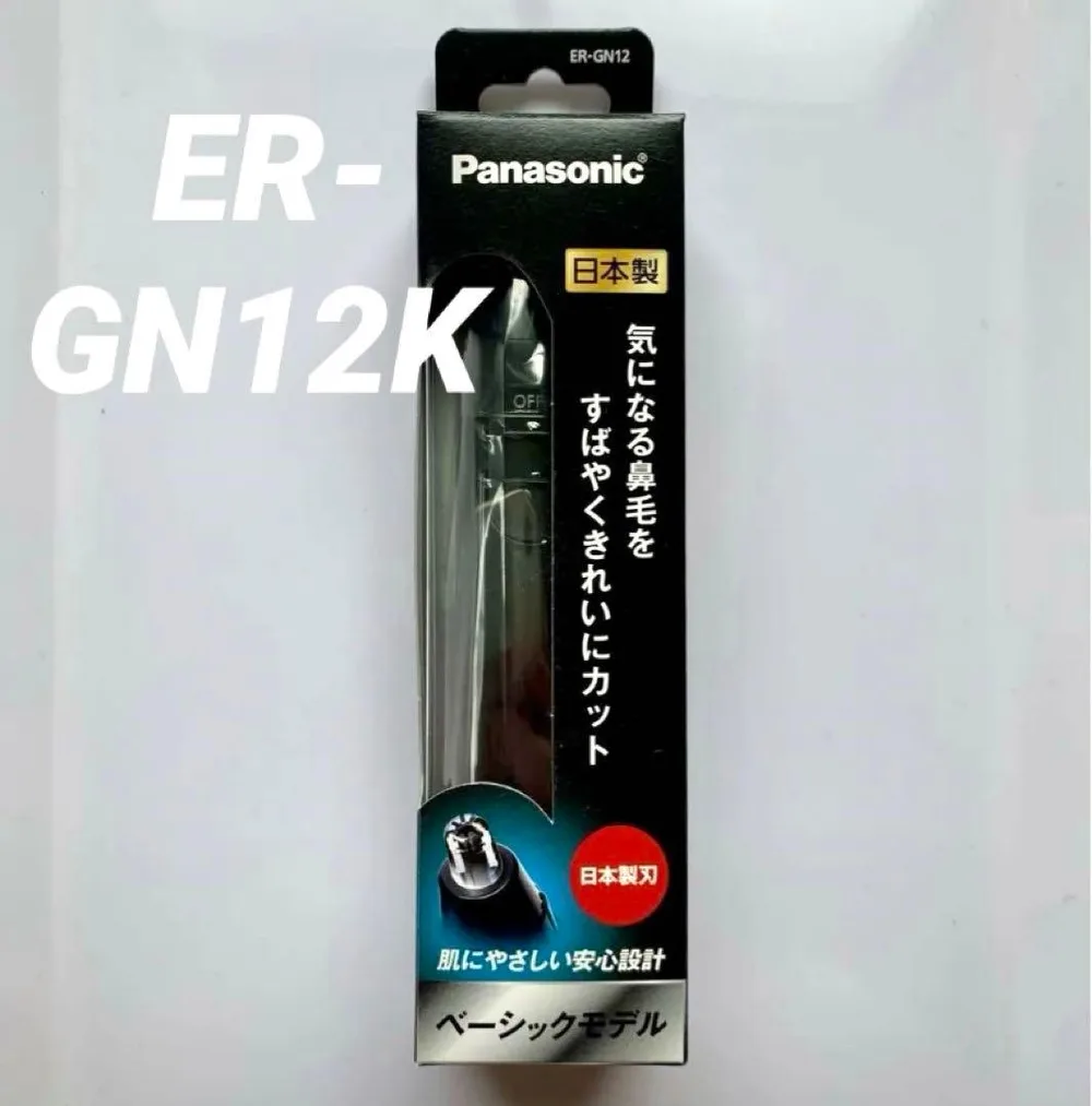 新品 パナソニック エチケットカッターER-GN12 K ブラック 鼻毛カッター