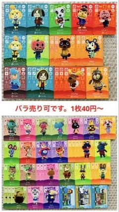 amiiboカード アミーボカード あつ森 あつまれどうぶつの森 バラ売り可