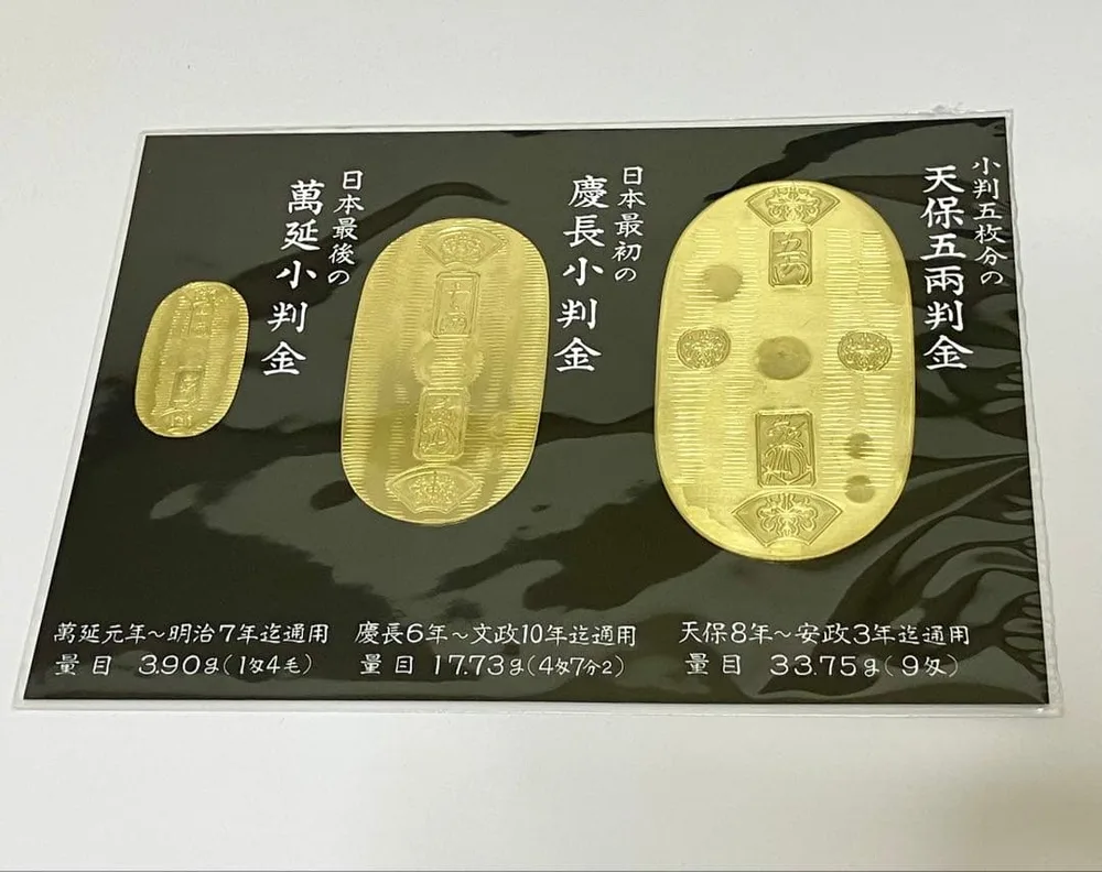 【模造品】小判 3枚セット
