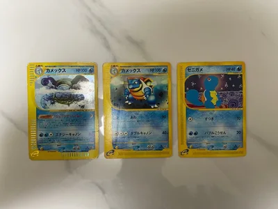 【eカード】ポケモンカード カメックス ゼニガメ 3枚セット