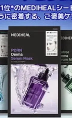 MEDIHEAL PDRN Derma Serum Mask 4枚入