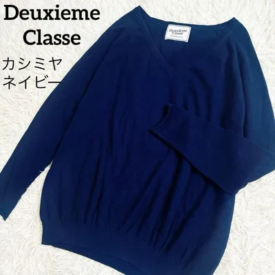 Deuxieme Classe ドゥーズイエムクラス カシミヤ ニット 紺