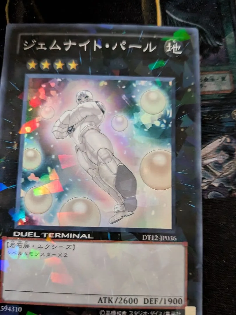遊戯王 ジェムナイト・パール DT12-JP036 中古