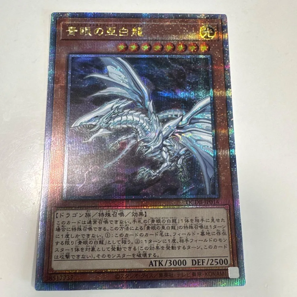 青眼の亜白龍 25th シークレット 遊戯王