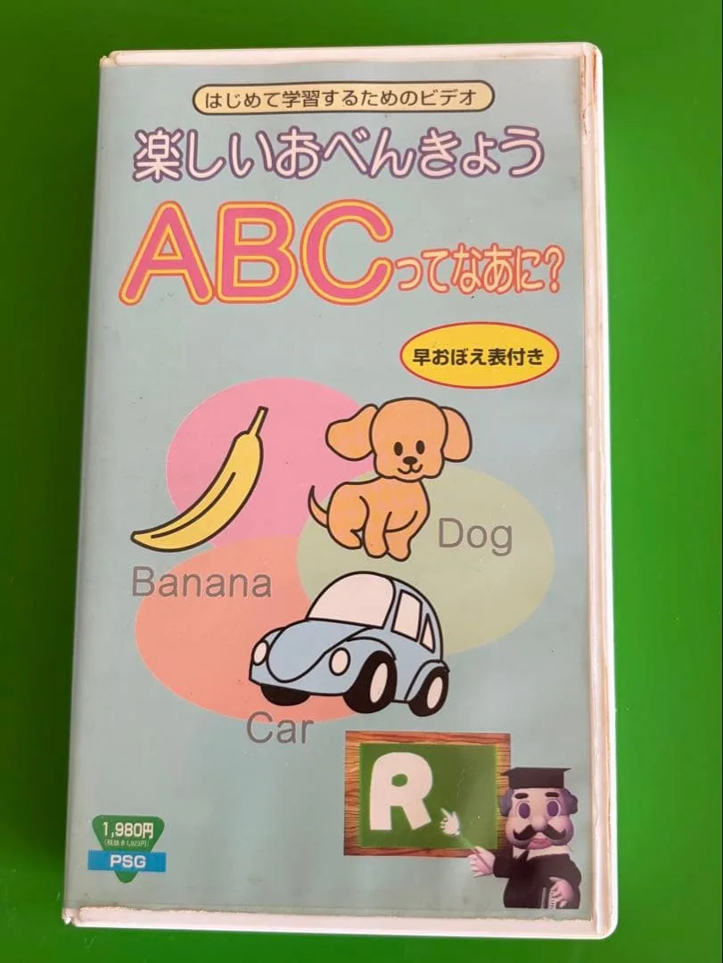 สื่อการสอนภาษาอังกฤษสำหรับเด็ก VHS "ABC คืออะไร" อายุ 2-6 ปี 20 นาที