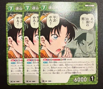 【3枚セット】名探偵コナンカードゲーム プロモ 遠山和葉