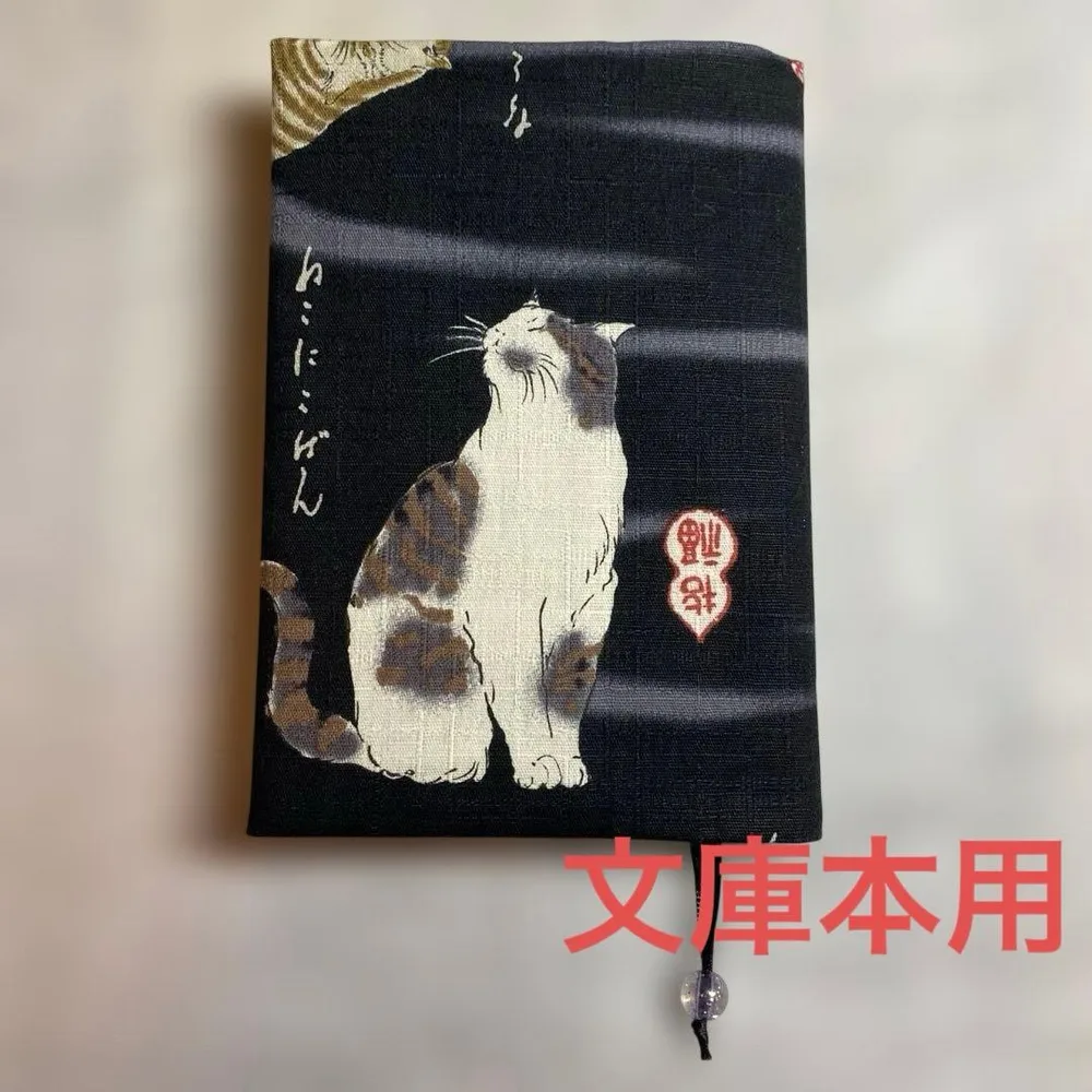 ハンドメイド ブックカバー 和柄 ことわざと猫柄 しおり付き