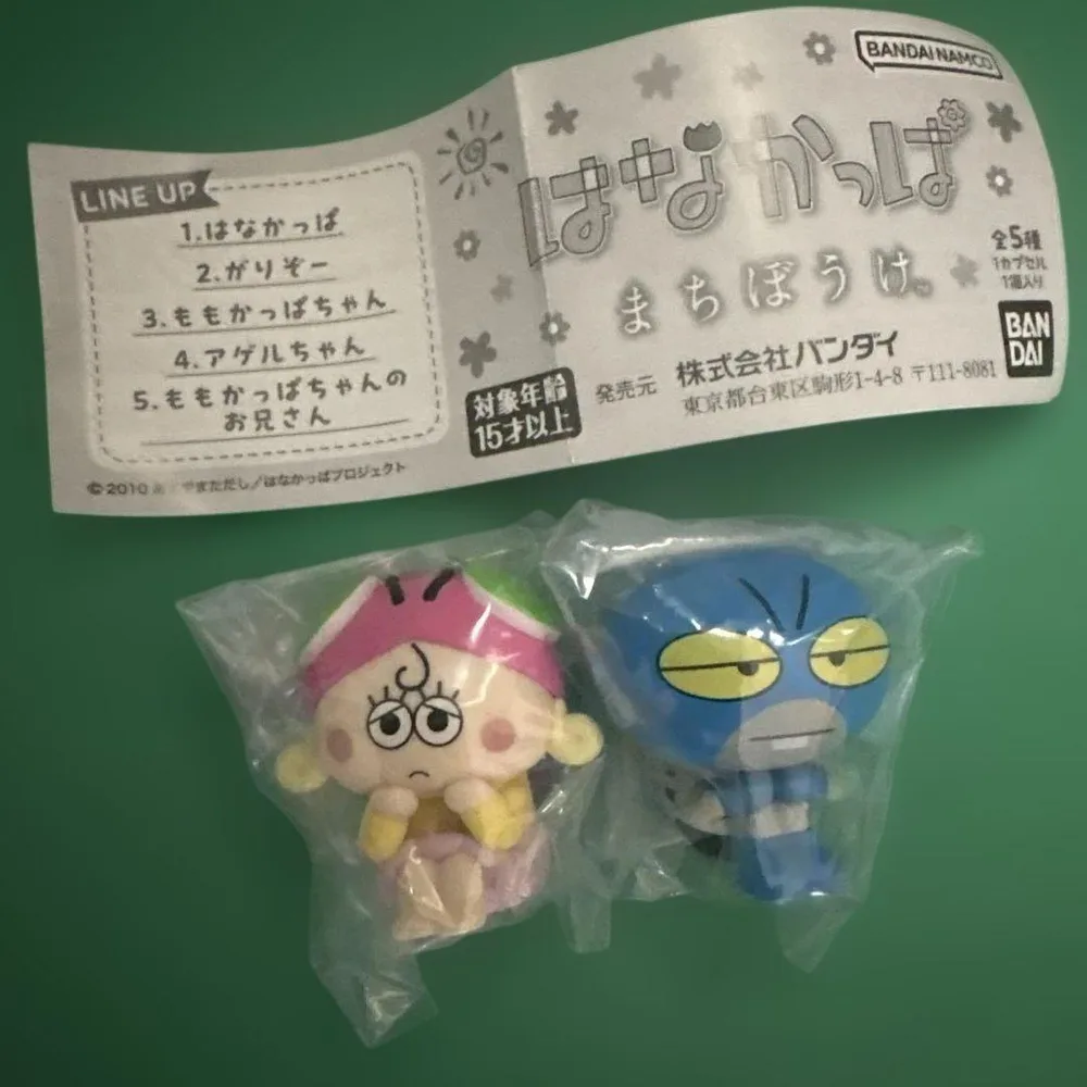 はなかっぱ まちぼうけ がりぞーとアゲルちゃん新品未使用