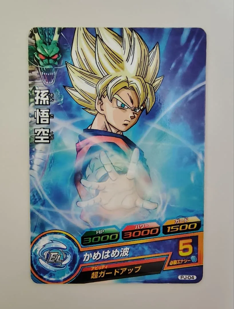 ★2010年非売品★美品★ドラゴンボールヒーローズ 孫悟空 PJ-04