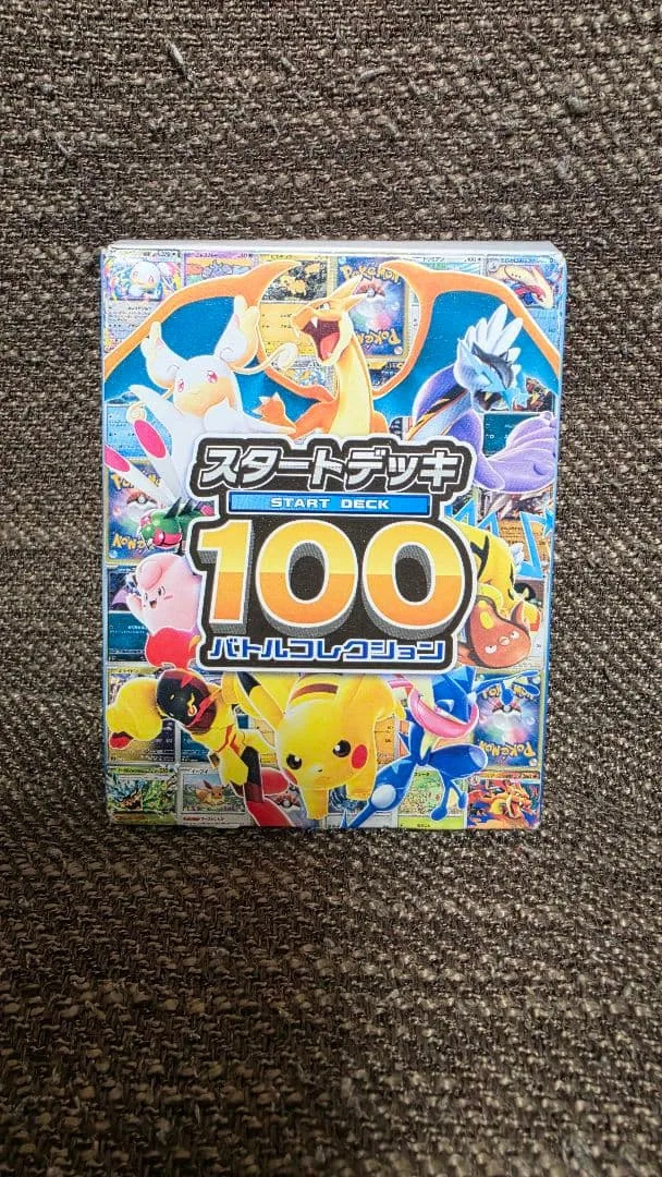โปเกมอนการ์ดสตาร์ทเด็ค 100 หมายเลข 021