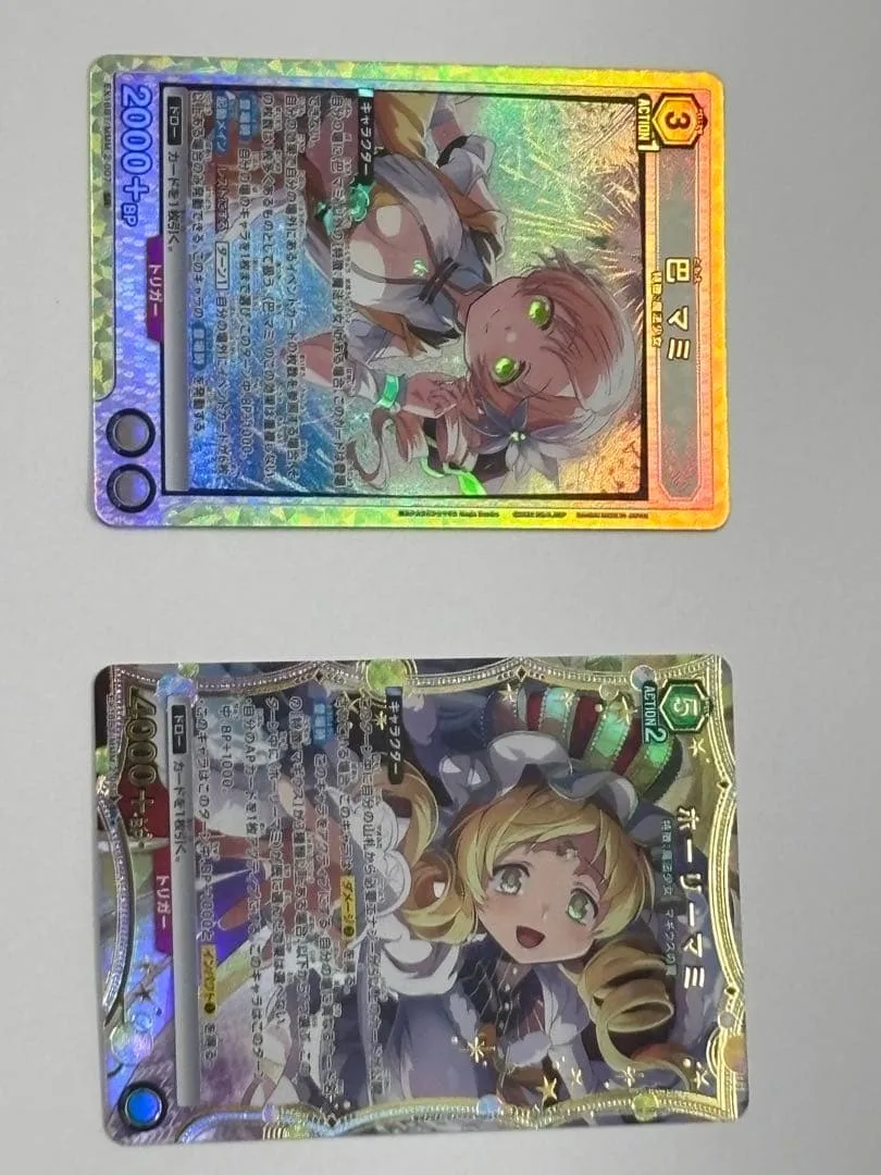 UNION ARENA 巴マミ ホーリーマミ 2枚セット