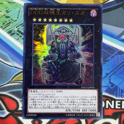 DDD 双暁王 カリ・ユガ カリユガ ウルトラレア DOCS-JP050 ②