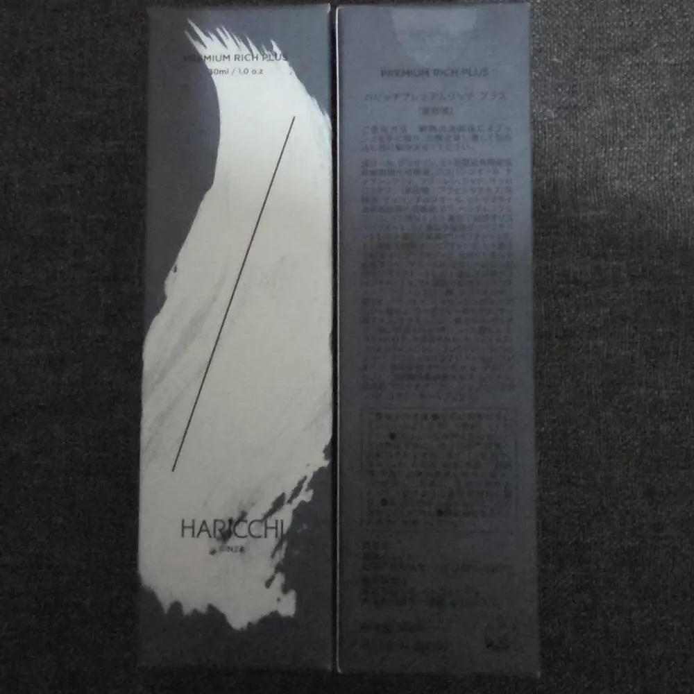 新品未使用 HARICCHI ハリッチ プレミアムリッチプラス 30ml 2本
