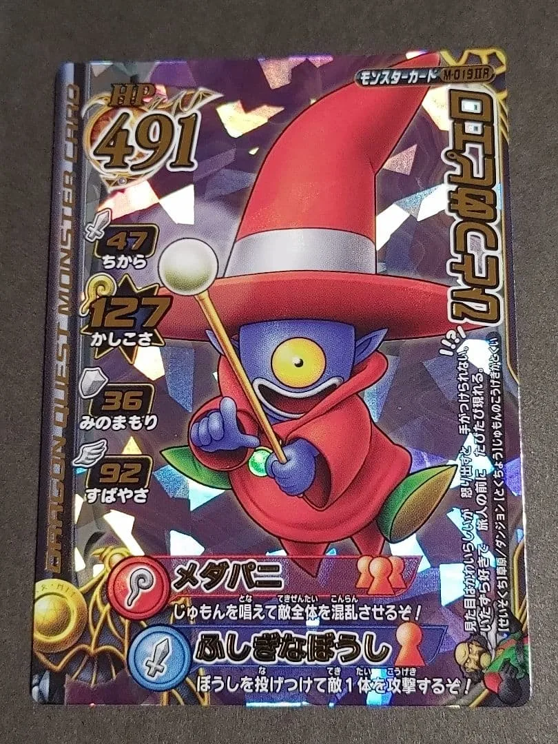 ドラゴンクエスト モンスターバトルロード ひとつめピエロ