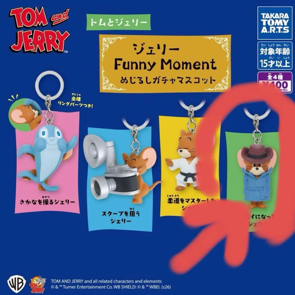 ジェリー Funny moment めじるしガチャマスコット