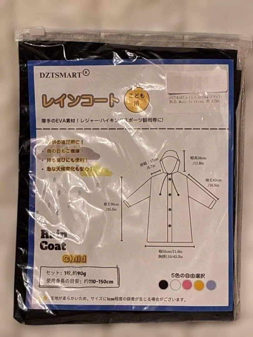子ども用 レインコート 黒 雨具 通学 通園