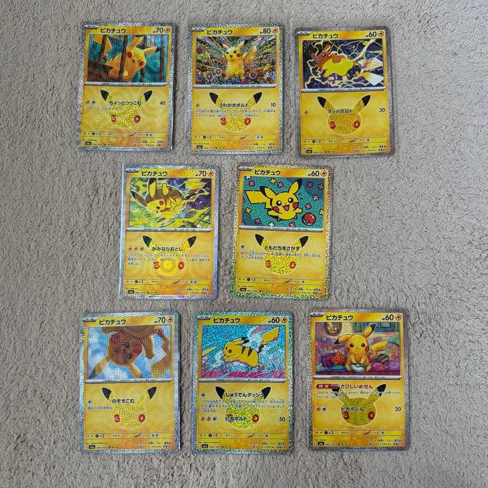 ポケモンカード ピカチュウ 30th ミラー 8枚セット うわがきボルト