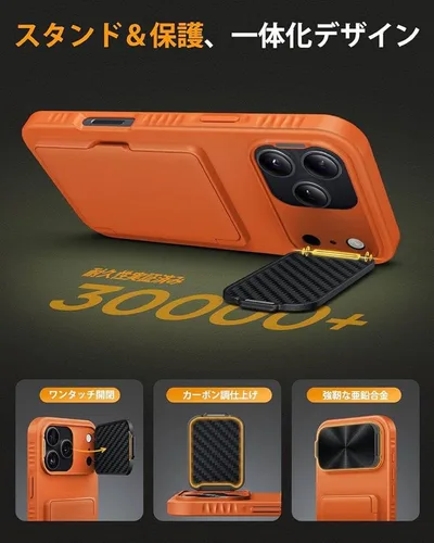 iPhone 17 ProMAX 用オレンジケース