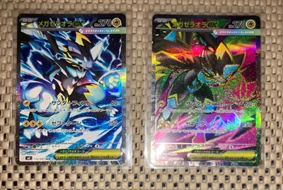 メガゼラオラex SAR・SR 2枚セット