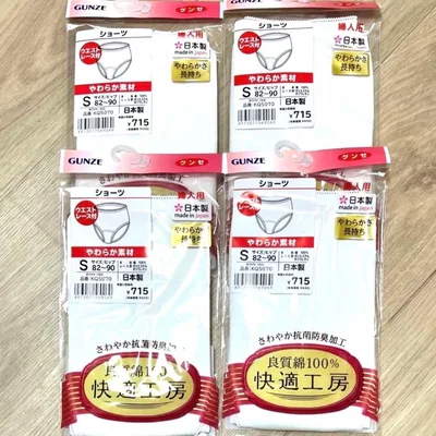【即購入OK】GUNZE 快適工房 ショーツ S 4枚