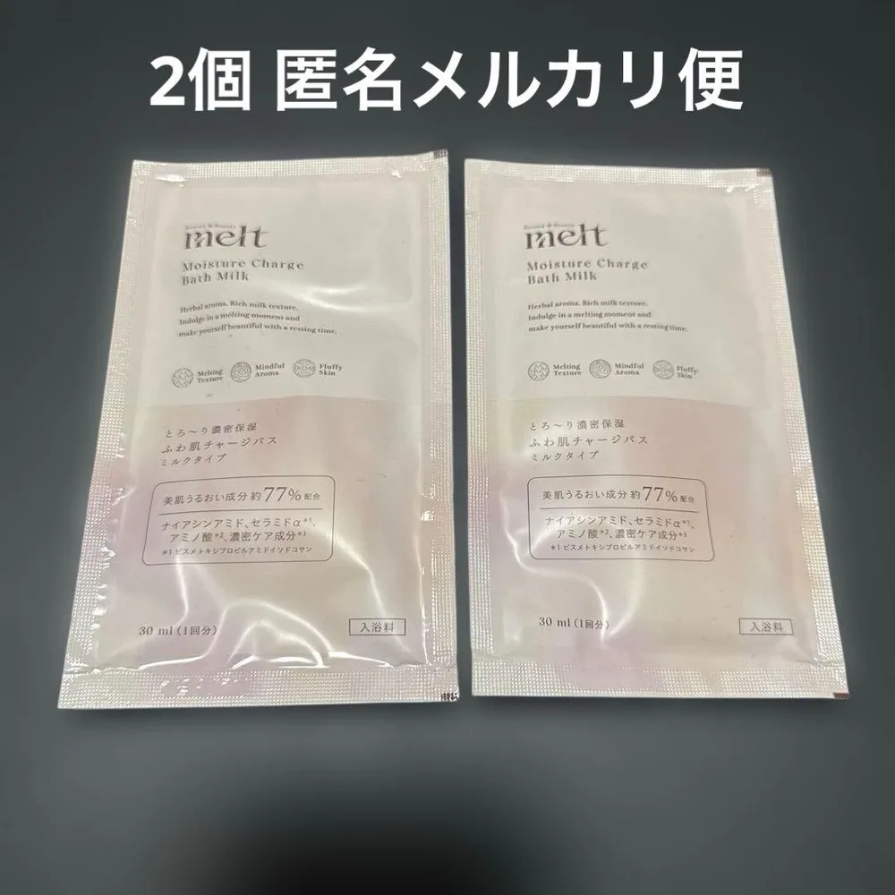 花王 melt メルト バスミルク 入浴剤 30ml 2袋