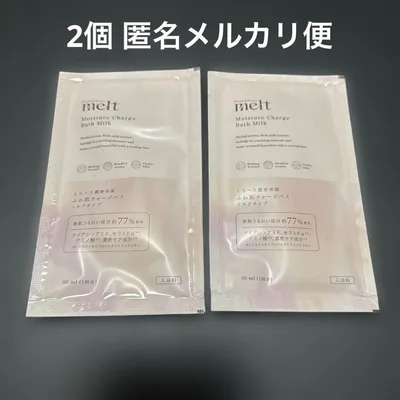 花王 melt メルト バスミルク 入浴剤 30ml 2袋