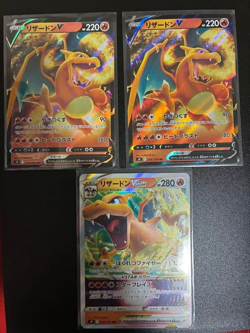 ポケモンカード リザードンV リザードンVSTAR 3枚セット