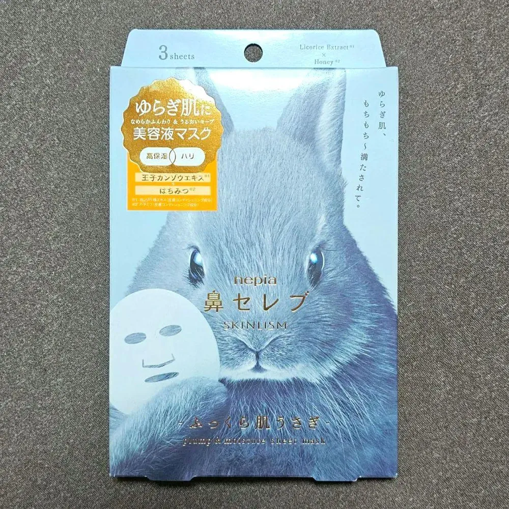 nepia 鼻セレブ SKINLISM シートマスク パック ヒアルロン酸 3枚