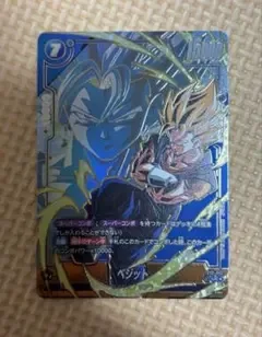ドラゴンボール フュージョンワールド ベジット FB10-041 パラレル