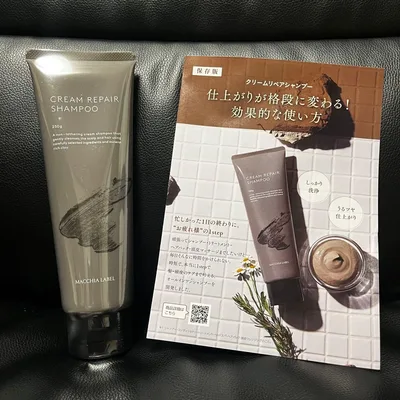 MACCHIA LABEL クリームリペアシャンプー 250g