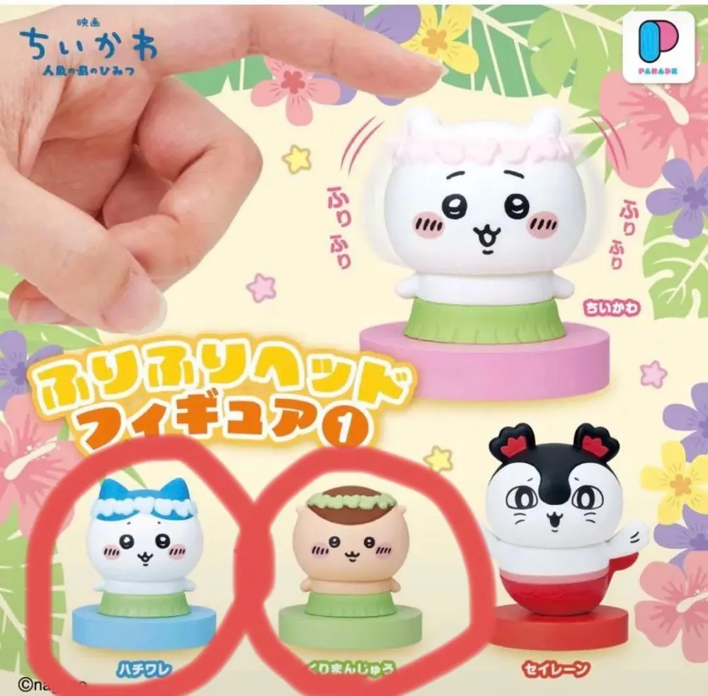ちいかわ ふりふりヘッドフィギュア1 ガチャ