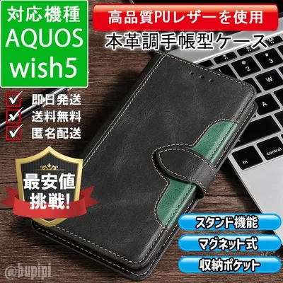 เคสสมาร์ทโฟนแบบหนัง AQUOS wish5 สีดำ ปก CK