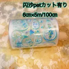 海外マスキングテープ巻売り 斑爛・闪沙pet 装飾マスキングテープ