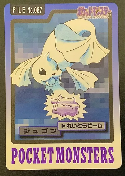ジュゴン ポケモンカードダス FILE No.087