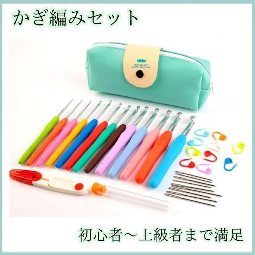 【訳あり】 かぎ針セット 編み物 手編み ハンドメイド 収納ポーチ付き 裁縫道具