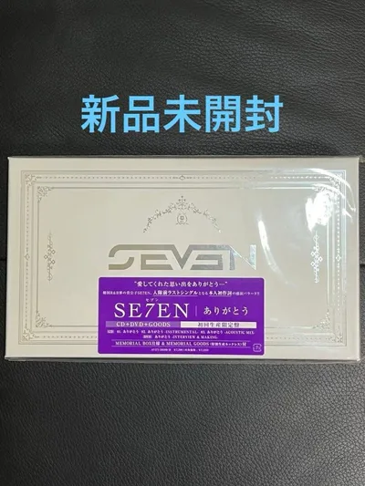 【新品未開封】SE7EN ありがとう 初回生産限定盤 CD+DVD+GOODS