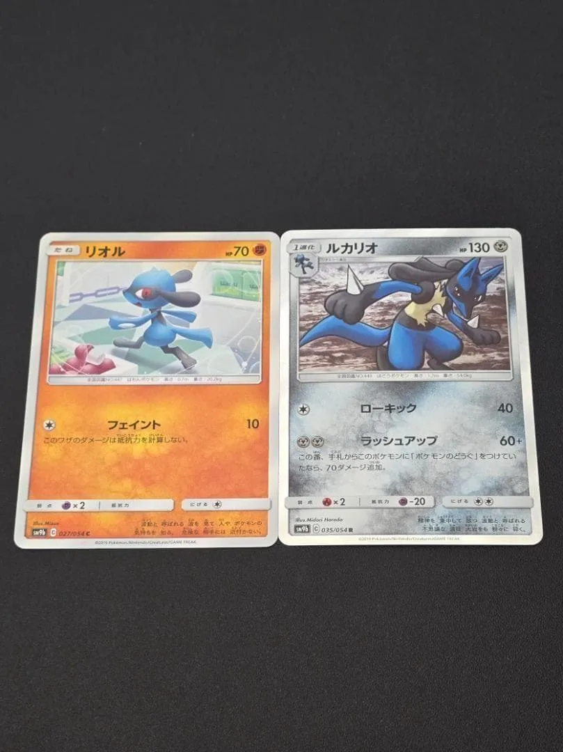 リオル ルカリオ SM9b フルメタルウォール 進化セット ポケカ ②