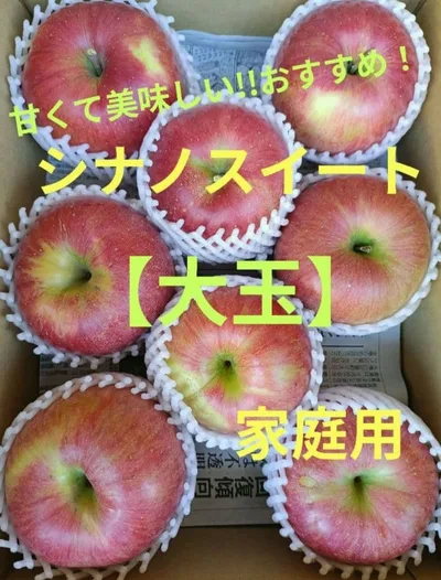 ✨️信州農家✨️シナノスイート✨️家庭用箱込み約4キロ!