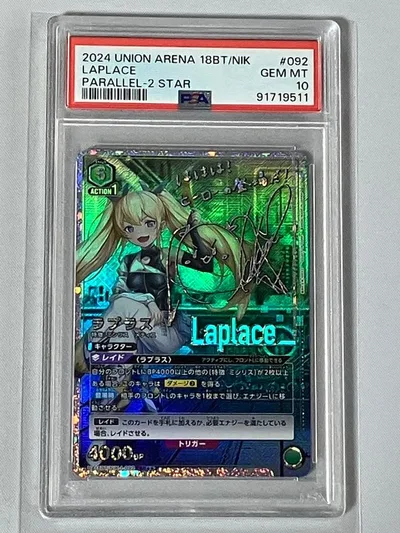 PSA10 ラプラス パラレル ユニオンアリーナ