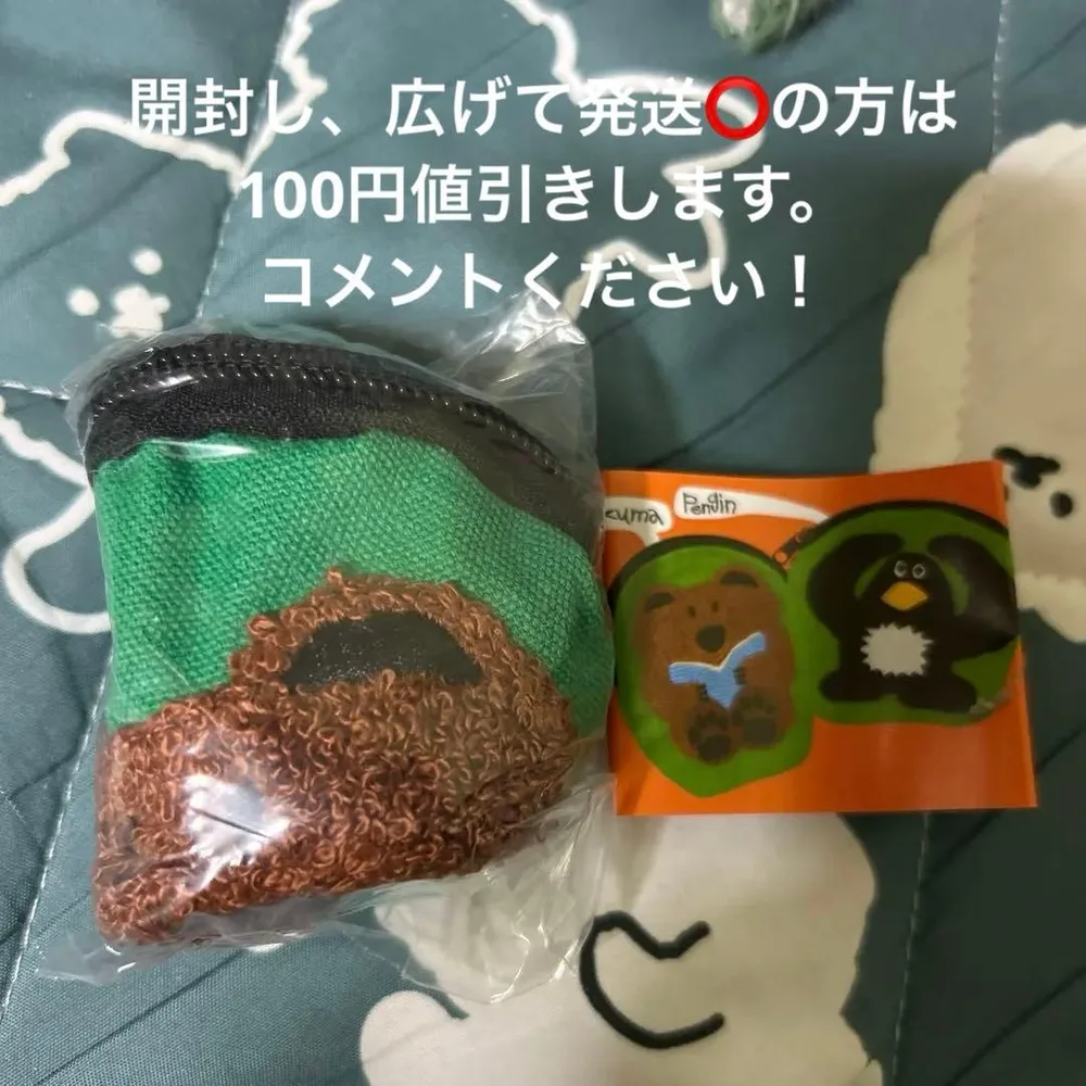 Daisuke Kondo もこもこポーチ kuma 熊 くま