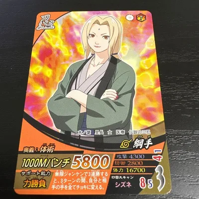 NARUTO 綱手 ナルティメットフォーメーション NFF-022