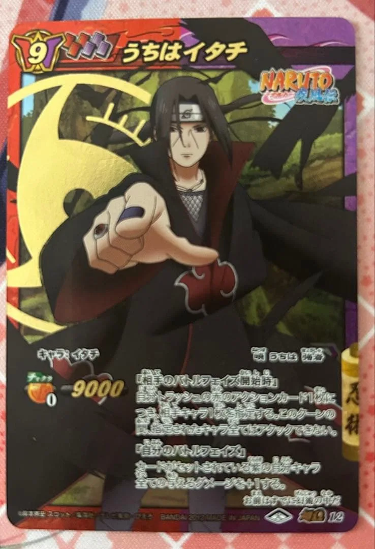 うちはイタチ 超Ω ミラクルバトルカードダス NARUTO