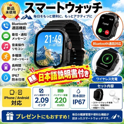【新品】スマートウォッチ 2.09インチ 日本語説明書 Bluetooth通話