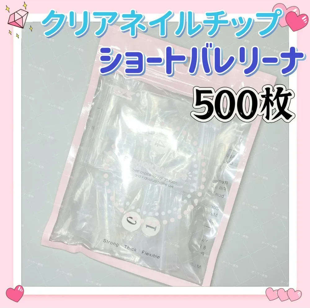ショートバレリーナ クリアネイルチップ 500枚 付け爪クリアチップi